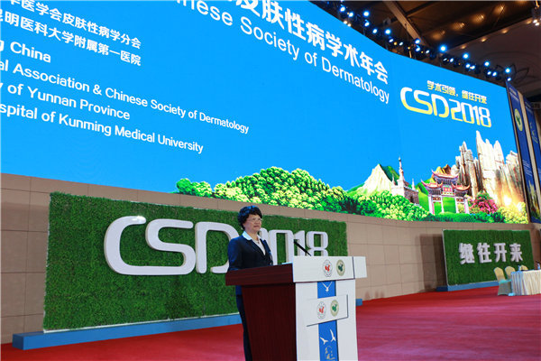 中西医受“中华医学会皮肤病年会”专家赞扬!