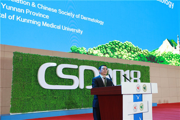 中西医受“中华医学会皮肤病年会”专家赞扬!