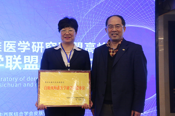 敬请期待:首届白癜风诊疗学术高峰论坛,皮肤界大咖都来了!